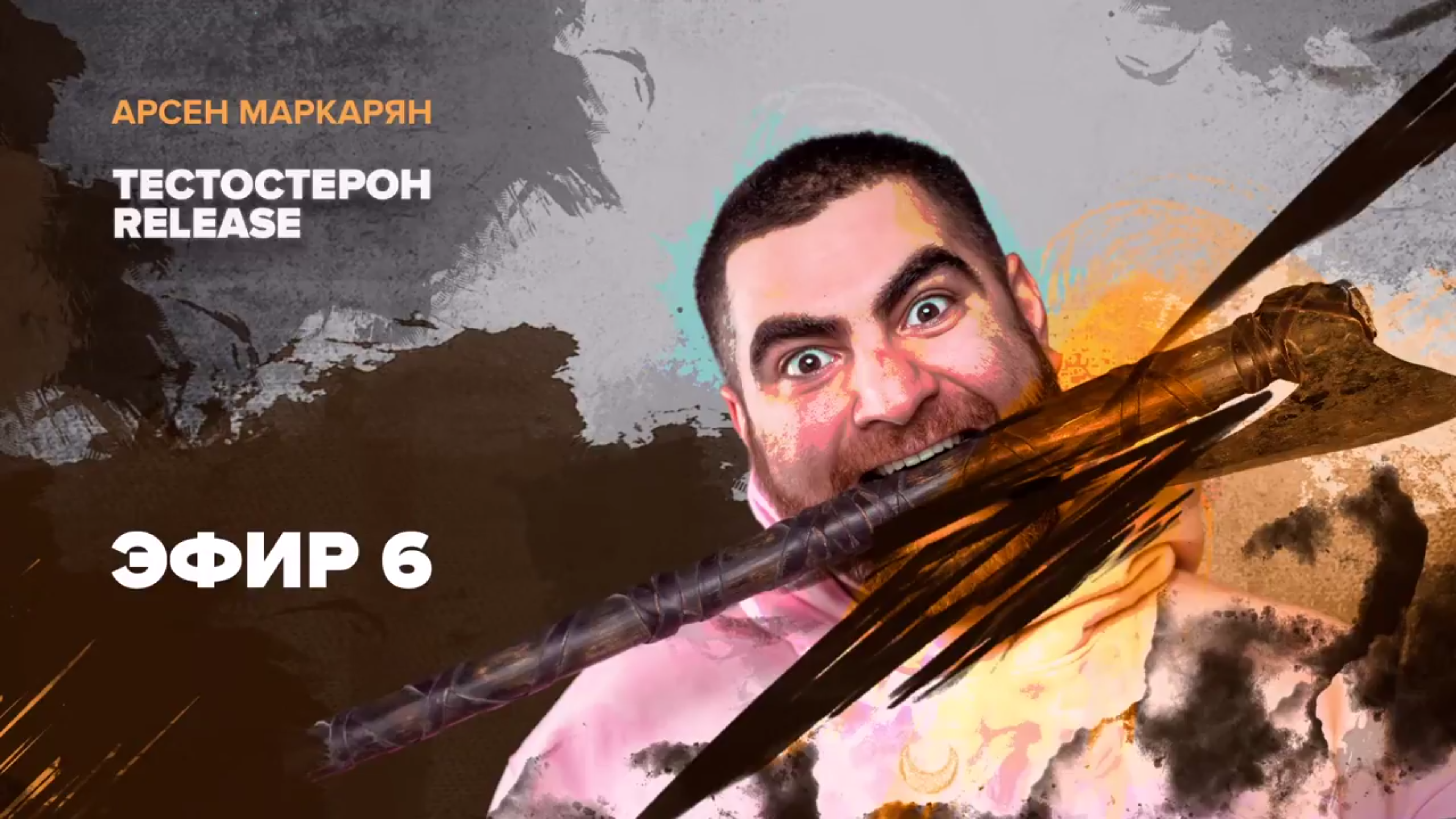 Здоровье